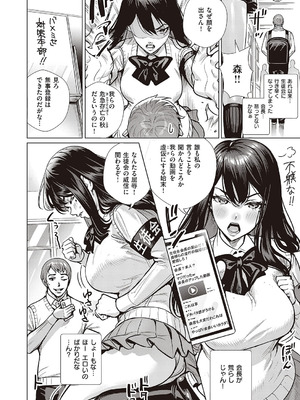 [オギノサトシ] ハメミセ3~あなたのハメ撮り見せて~_201