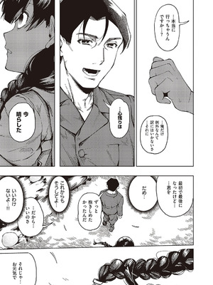 [ぐれます] 対岸に手を伸ばして_346