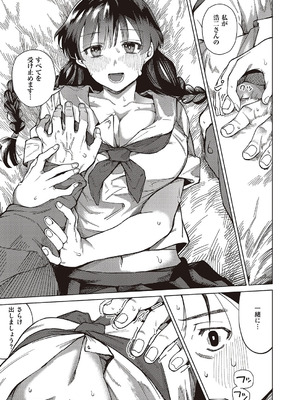 [ぐれます] 対岸に手を伸ばして_352