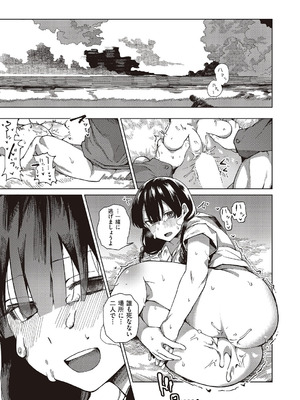 [ぐれます] 対岸に手を伸ばして_368