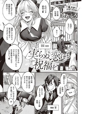 [しおふう] 実らぬ恋にも祝福を