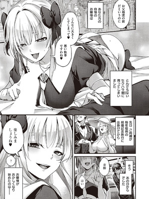 [しおふう] 実らぬ恋にも祝福を_154