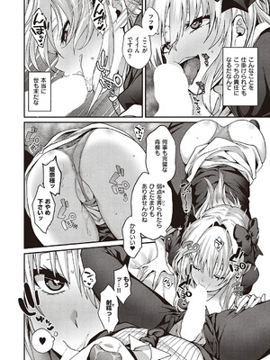 [しおふう] 実らぬ恋にも祝福を_157