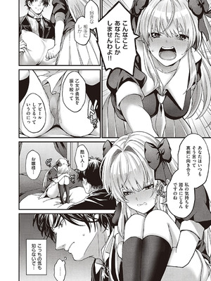 [しおふう] 実らぬ恋にも祝福を_161