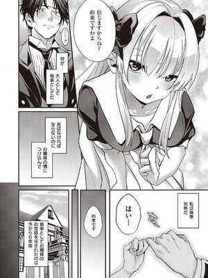 [しおふう] 実らぬ恋にも祝福を_163