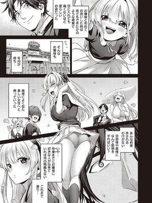 [しおふう] 実らぬ恋にも祝福を_164