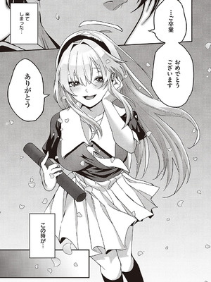 [しおふう] 実らぬ恋にも祝福を_166