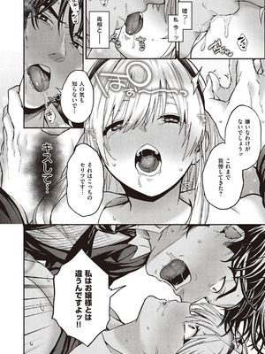 [しおふう] 実らぬ恋にも祝福を_175