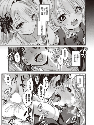 [しおふう] 実らぬ恋にも祝福を_184