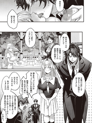 [しおふう] 実らぬ恋にも祝福を_188