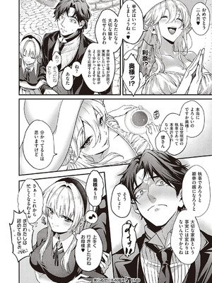 [しおふう] 実らぬ恋にも祝福を_189