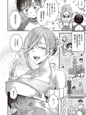 [ぽんず犬キメラ] 思い出のあの人_455