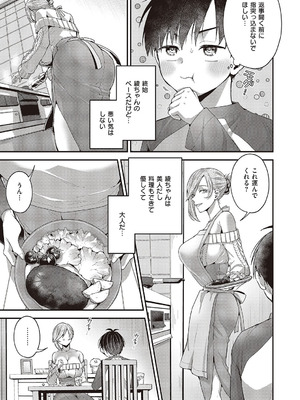 [ぽんず犬キメラ] 思い出のあの人_456