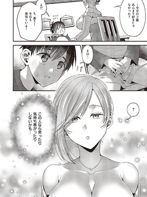 [ぽんず犬キメラ] 思い出のあの人_457