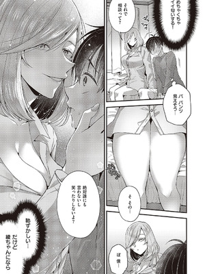 [ぽんず犬キメラ] 思い出のあの人_460