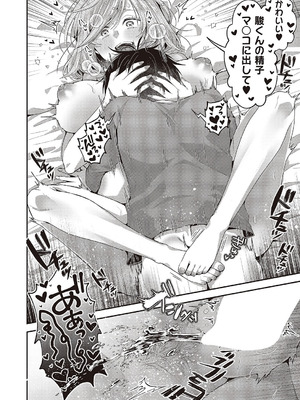 [ぽんず犬キメラ] 思い出のあの人_471