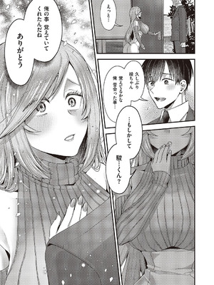 [ぽんず犬キメラ] 思い出のあの人_476