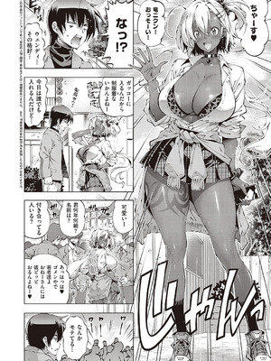 [らっこ] 助っ人見参！！ウェンディの祝日_285