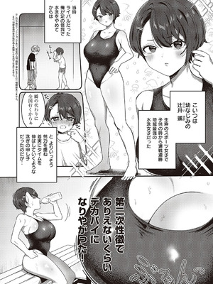 [大根ヲロシ] 爆乳バタフライ!_373