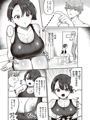 [大根ヲロシ] 爆乳バタフライ!_375