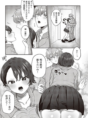 [大根ヲロシ] 爆乳バタフライ!_384