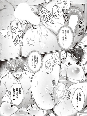 [大根ヲロシ] 爆乳バタフライ!_393