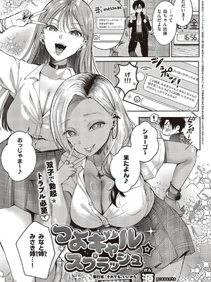 [源] つよギャル☆スプラッシュ