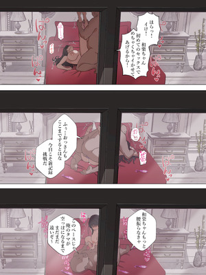 [18sai_4] 和栗薫子の初パパ活[18sai_4]_29