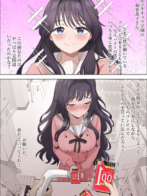 [18sai_4] 和栗薫子の初パパ活[18sai_4]_40