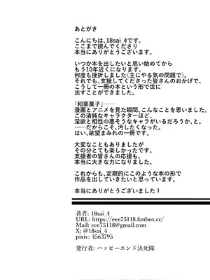 [18sai_4] 和栗薫子の初パパ活[18sai_4]_44