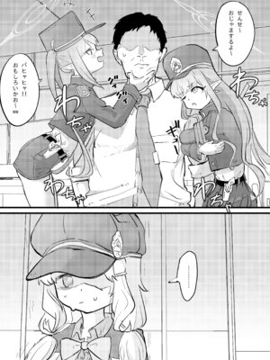 [DoDo (変態紳士DT)] アオバは先生依存症 [DL版]_03