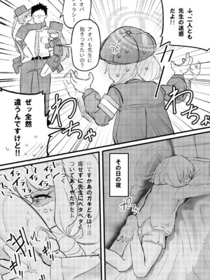 [DoDo (変態紳士DT)] アオバは先生依存症 [DL版]_04