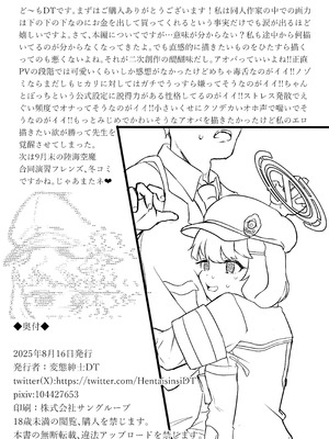 [DoDo (変態紳士DT)] アオバは先生依存症 [DL版]_25