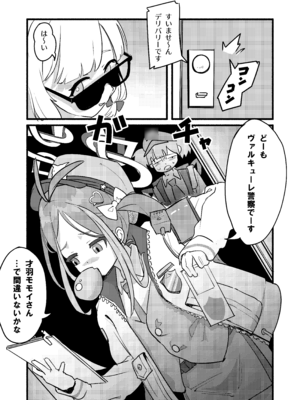 [DoDo (変態紳士DT)] 才○モモイの更生プログラム [DL版]_04