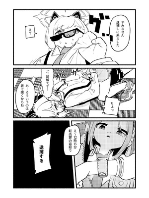 [DoDo (変態紳士DT)] 才○モモイの更生プログラム [DL版]_05