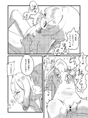 [DoDo (変態紳士DT)] 才○モモイの更生プログラム [DL版]_10