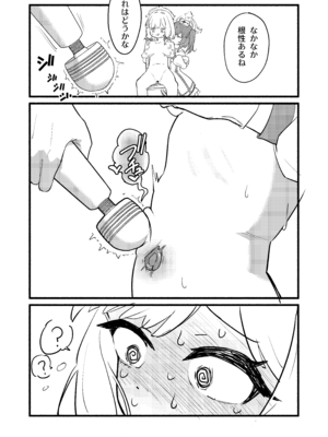 [DoDo (変態紳士DT)] 才○モモイの更生プログラム [DL版]_11