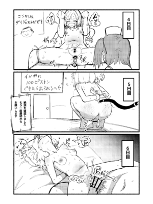 [DoDo (変態紳士DT)] 才○モモイの更生プログラム [DL版]_17