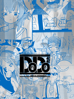 [DoDo (変態紳士DT)] 才○モモイの更生プログラム [DL版]_26