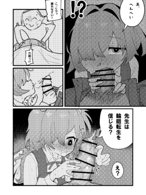 [DoDo (変態紳士DT)] 芸術は爆発と〇〇〇 [DL版]_07