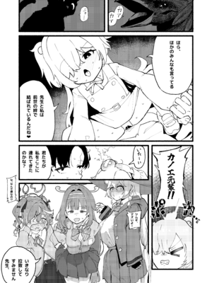 [DoDo (変態紳士DT)] 芸術は爆発と〇〇〇 [DL版]_08