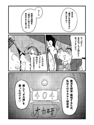 [DoDo (変態紳士DT)] 芸術は爆発と〇〇〇 [DL版]_11