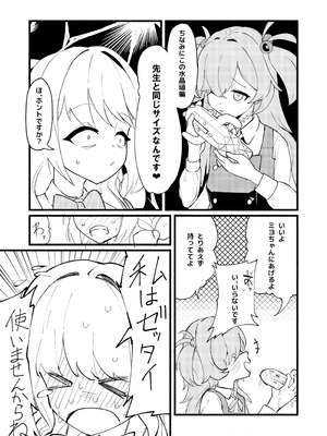 [DoDo (変態紳士DT)] 芸術は爆発と〇〇〇 [DL版]_20