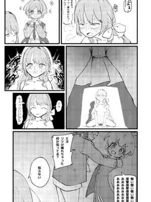 [DoDo (変態紳士DT)] 芸術は爆発と〇〇〇 [DL版]_22