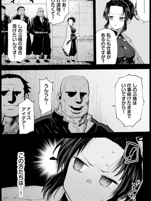 [Eromazun (Ma-kurou)] 胡○しのぶボテ腹稽古_23