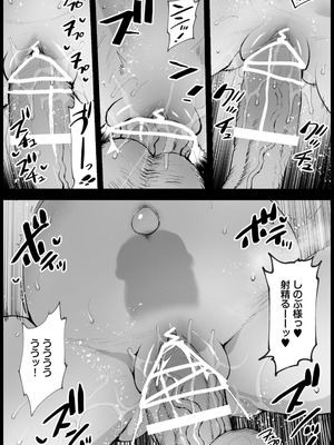 [Eromazun (Ma-kurou)] 胡○しのぶボテ腹稽古_28