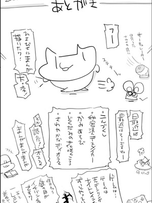 [Eromazun (Ma-kurou)] 胡○しのぶボテ腹稽古_49