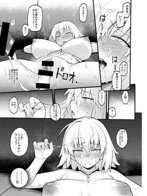 [TRY&方言二人社会 (TRY方言)] 性處理從者 IN マイルーム (Fate／Grand Order) [DL版]_23