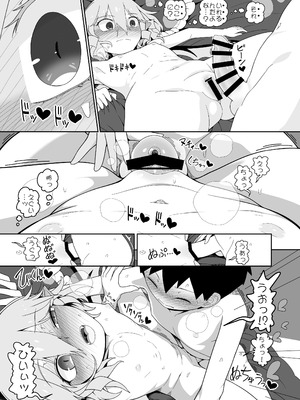 [やし屋 (YASSY)] レミちゃんとショタ(東方Project) [DL版]_10