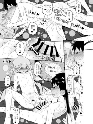 [やし屋 (YASSY)] レミちゃんとショタ(東方Project) [DL版]_14